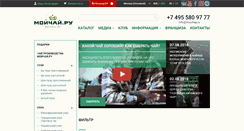 Desktop Screenshot of moychay.ru