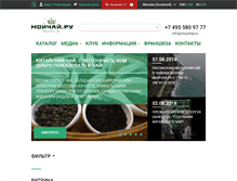 Tablet Screenshot of moychay.ru